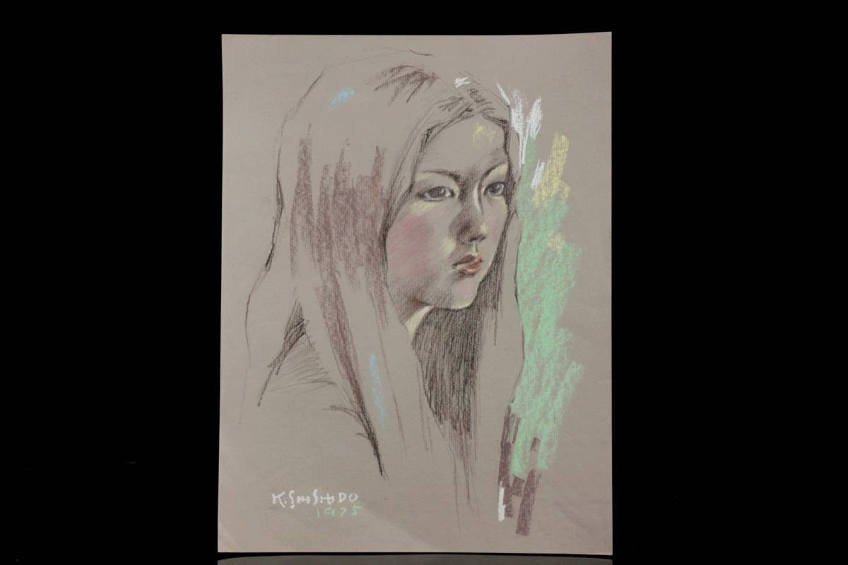 *3.◆ ◆ Travail authentique garanti Shishido Hiroyoshi Peinture de beauté Peinture au pastel peinte à la main n° 8 [Y70.9] US30/7ET/(100), Ouvrages d'art, Peinture, Dessin au pastel, Dessin au crayon