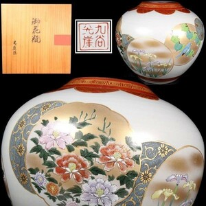 。◆錵◆ 古美術品 九谷焼 光崖造 30cm 共箱 唐物骨董 [F771]/22.廻//(160)