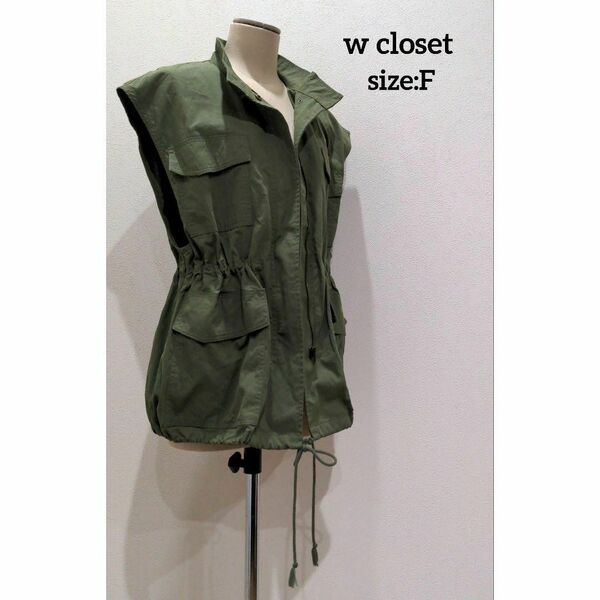 wcloset ダブルクローゼット ミリタリー ジレ ベスト カーキ F