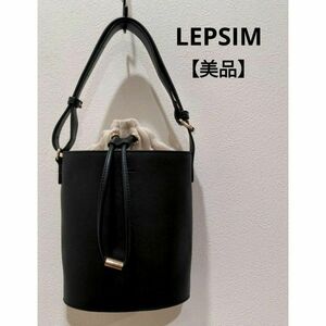 LEPSIM レプシィム 【美品】 ワンハンドル バケツショルダー ブラック