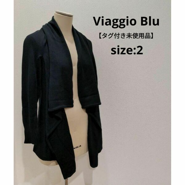 Viaggio Blu 【タグ付き未使用品】 ニット カーデ ブラック 2 黒