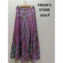 FREAK'S STORE チェック柄 フレア ロングスカート ピンク 総ゴム_画像1