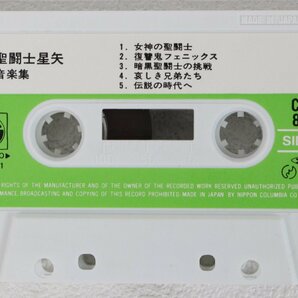 ◇現状品◇ 聖闘士星矢 TV ORIGINAL SOUND TRACK 音楽集 CAY-812 カセットテープ (2753936)の画像6