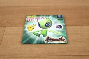 △現状品△ ゲームキューブソフト 予約特典「ポケモンコロシアム 拡張ディスク」 DOL-PCKJ/任天堂 ディスク小キズ 傷み (2712082)