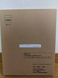 【新品未開封】ANA　プラチナ会員　2024年 手帳・卓上カレンダー