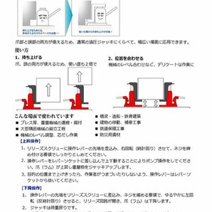 三方良し 爪ロングタイプ 油圧式 爪付きジャッキ 爪部2.5t ヘッド部5t 手動 油圧 ジャッキ 爪式油圧ジャッキ ボトルジャッキ ジャッキアッの画像7