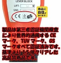 送料無料レバーホイスト　1.0ＴＯＮ　レバーブロック（Lever Hoist）チェーンホイスト チェンブロック チェーン ガッチャ 荷締機 高品質_画像2