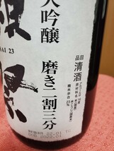 獺祭　純米大吟醸 　磨き二割三分　1800ml　1本　旭酒造_画像4