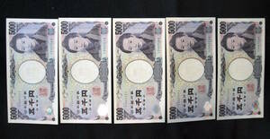 2006-　樋口一葉 5000円紙幣 5連番　 ピン札