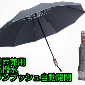 折り畳み傘 メンズ レディース 晴雨兼用 風に強い 高撥水　濃いグレー 軽量