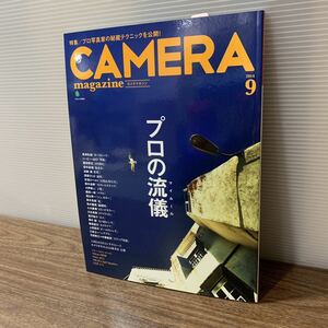 カメラマガジン CAMERA magazine no.9 2014年 エイムック2918 枻出版社 雑誌 カタログ 趣味 コレクション レトロ ヴィンテージ (石384