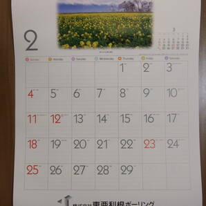 詩情豊かな四季の風景と広いメモスペース 2024 カレンダー 見やすい SG-281 六曜入りの画像2