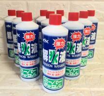 古河薬品工業 KYK 強力 解氷液 スーパーラッセル (400ml) 自動車用ウインドウォッシャー液 (50本) _画像2