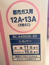 Rinnai 都市ガスファンヒーター (RC-K4002E-1) 12A.13A用 木造11畳/コンクリ15畳 (通電確認済/動作未確認/現状)_画像10