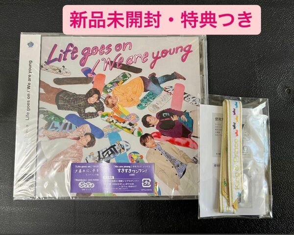 Life goes on/We are young 通常盤初回プレス king & Prince キンプリ 