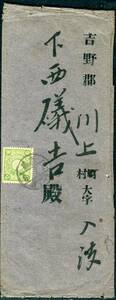 〇エラー印　年月日　逆位　奈良 41.7.6　菊2銭　銀行便　印刷書状 