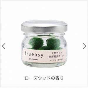 ファイテン　freeasy 天然アロマ　除菌　消臭　ボール