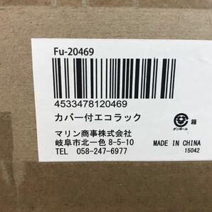 J12Z 未使用 カバー付きエコラック Fu-20469 キャスター付 ハンガーラック ワードローブ クローゼット スリム 収納 洋服 軽量の画像7