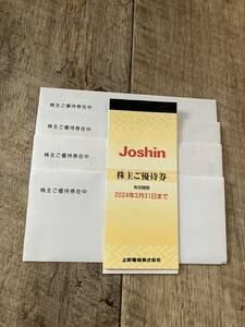 【送料無料】上新電機 株主優待券 Joshin ジョーシン 20,000円分（200円×100枚)有効期限 2024年3月31日