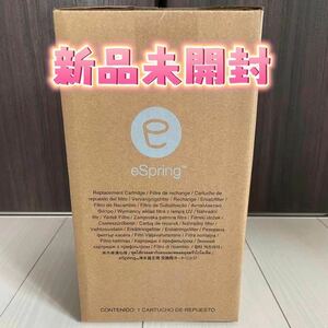 AmwayのeSpring浄水器Ⅱ交換用フィルターカートリッジ1本