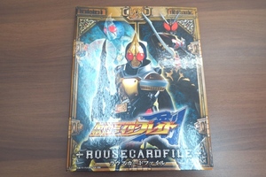 □G72589-1:仮面ライダーブレイド ラウズカード ラウズカードファイル 中古品