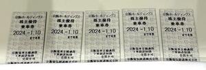 ■G73793:京阪電車 株主優待乗車券 5枚 2024/1/10まで 株主優待 切符 即決
