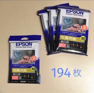 EPSON 絹目調　はがきサイズ 写真用紙　194枚