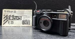 FUJI K-35 工事カメラ フジ / FUJINON LENS 1:3.8 f=35mm コンパクト フィルムカメラ #2041