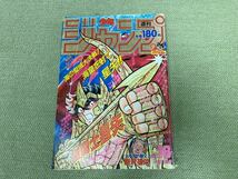 週刊少年ジャンプ1988年18号ドラゴンボール 北斗 の拳 ジョジョ 聖闘士星矢 _画像1