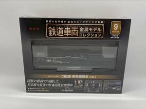 □6341　未開封　デアゴスティーニ　鉄道車両　金属モデルコレクション　C62形　C62 2　蒸気機関車　No.009