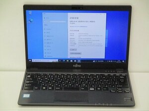 【1円スタート】富士通 LIFEBOOK U937/R FMVU09001 Core i5 7300U 2.6Ghz 8GB 256GB(SSD) 13.3インチ FHD(1920×1080) Windows10 Pro 64bit