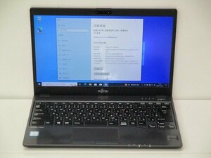 【1円スタート】富士通 LIFEBOOK U937/R FMVU09001 Core i5 7300U 2.6Ghz 8GB 256GB(SSD) 13.3インチ FHD(1920×1080) Windows10 Pro 64bit