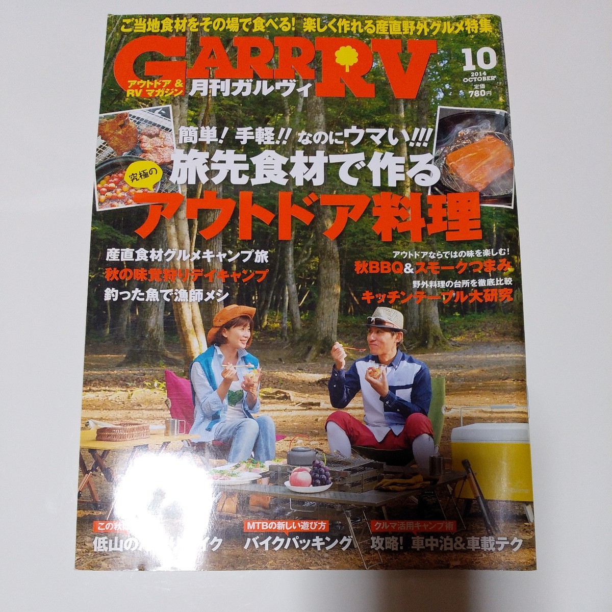 2024年最新】Yahoo!オークション -#ガルヴィ(本、雑誌)の中古品・新品