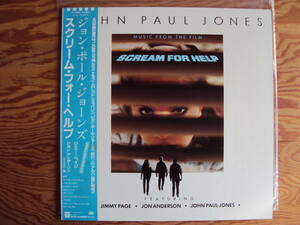ジョン・ポール・ジョーンズ／スクリーム・フォー・ヘルプ　国内盤レコード