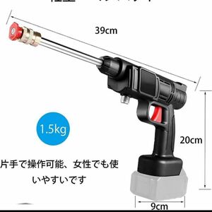 新品未使用 強力 高圧洗浄機 コードレス 21V 大容量バッテリー　女性も楽らく 軽量 窓 庭 洗車 充電式 ハンディウォッシャー