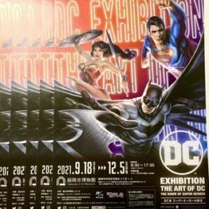 DC展 スーパーヒーローの誕生　福岡市博物館　バットマン　スーパーマン　ジョーカー　ハーレイクイン　チラシ　フライヤー