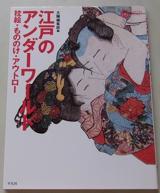 2023年最新】Yahoo!オークション -枕絵(本、雑誌)の中古品・新品・古本一覧