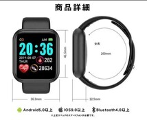 スマートウォッチ 血圧計 活動量計 心拍計 距離 スポーツ Bluetooth smartwatch 心拍数　防水 iPhone Android 血圧 ipad 腕時計 ブラック_画像8