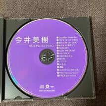 今井美樹CD『プレミアム・コレクション』全15曲_画像3
