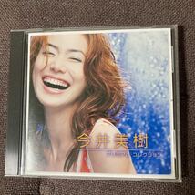 今井美樹CD『プレミアム・コレクション』全15曲_画像1