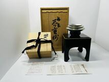 【未使用品】本錫製 三ツ重揃 盃揃い 271g_画像1