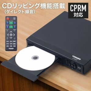 DVD プレーヤー 据置 再生専用 テレビ 接続 AVケーブル 付属 CPRM レジューム機能 搭載 cd ダイレクト録音 usbメモリ 対応の画像1