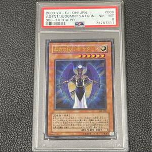 遊戯王　裁きの代行者　パラレルウルトラ　psa8 美品　308-006 一円スタート