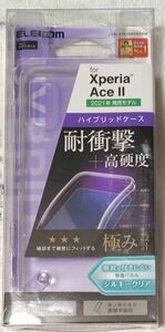 Xperia Ace II 用 ハイブリッドケース 極み CR700