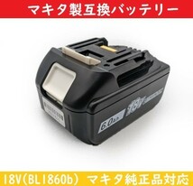 SHINGA 18vバッテリー bl1860b 【単品販売】 互換バッテリー マキタ makita 純正 対応 輸入バッテリー 非純正品 PSE認証 非純正品_画像1