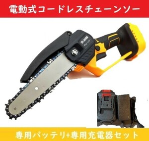 【3点フルセット】 チェーンソー 6インチチェーンソー 本体のみ ブラシレスモーター搭載 マキタ makita 純正バッテリー 対応