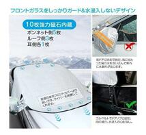 【Lサイズ】 車用凍結防止カバー サンシェード 凍結防止シート 凍結防止カバーGillevecara フロントガラス 霜よけ_画像3