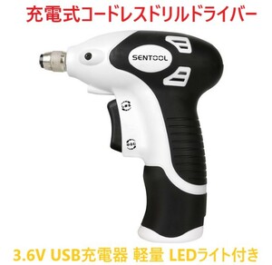 ドリルドライバー 電動ドライバー 小型 電動ドリル 3.6V USB充電 Type-C 充電式 超軽315g LEDライト付き ビットセット