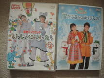 ＮＨＫ　おかあさんといっしょ　ＤＶＤ5本セット　今井ゆうぞう　はいだしょうこ_画像3