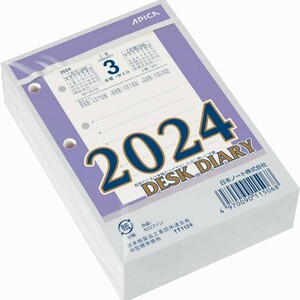 送料無料☆匿名配送☆アピカ 2024年 カレンダー 卓上日記 縦型 替玉 TT1124 デスクダイアリー 卓上カレンダー メモ帳 替紙 ビジネス ①